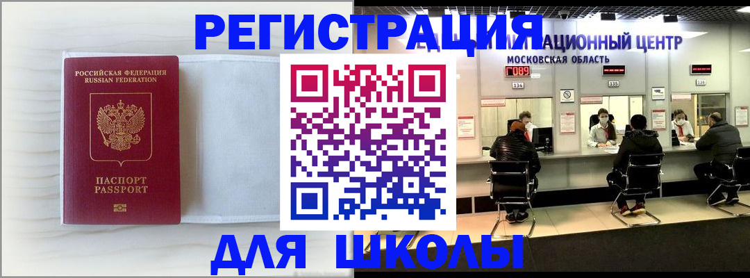 прописка регистрация в Новгородской области