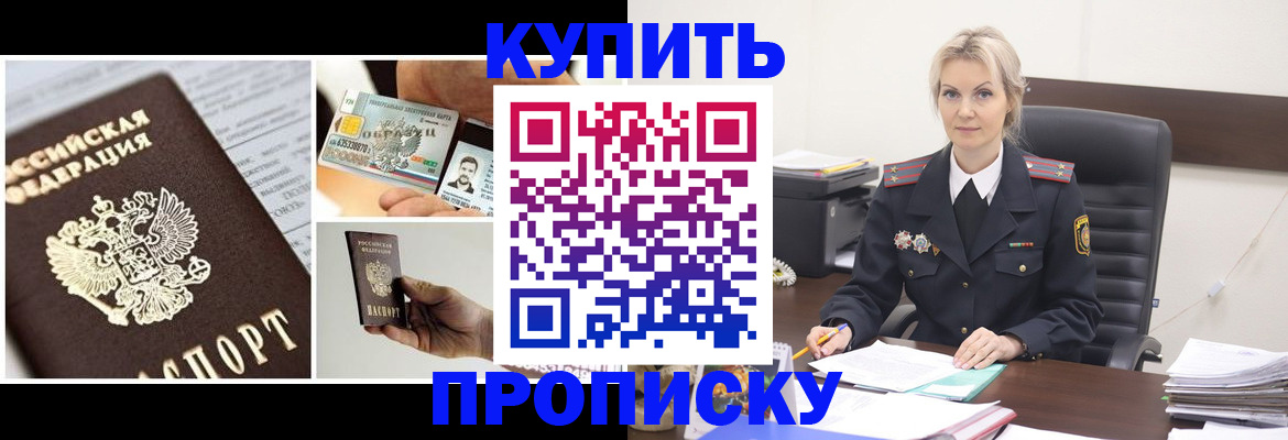 временная регистрация недорого в Новгородской области