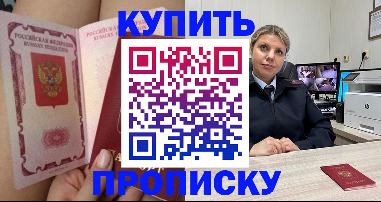 прописка паспорт в Новгородской области