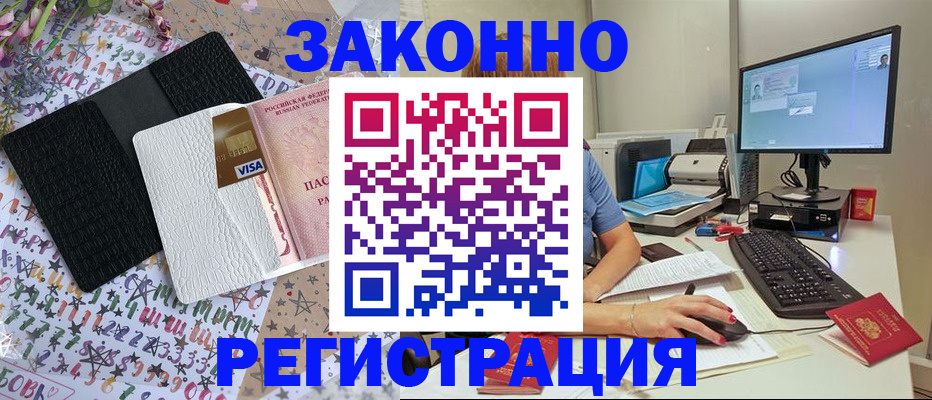 где прописаться в Новгородской области